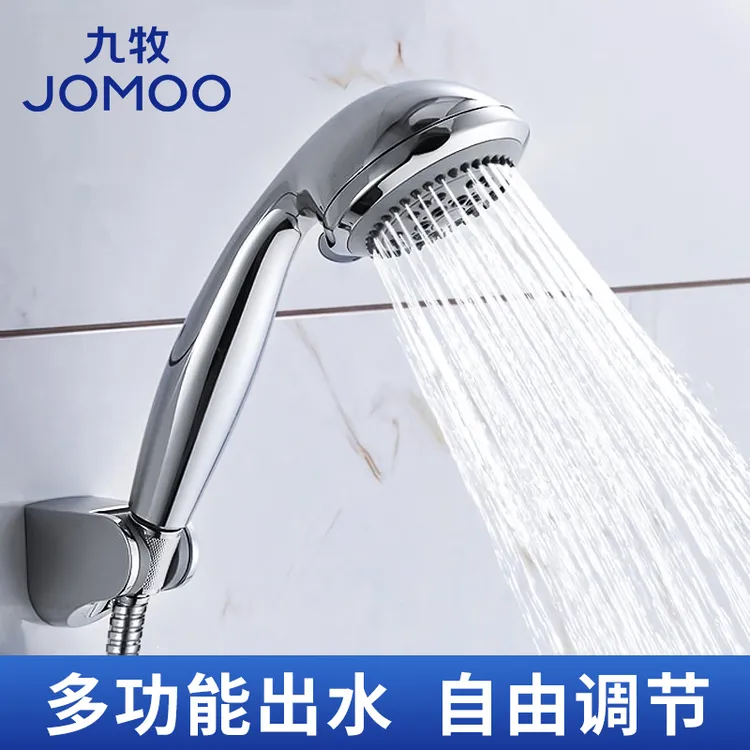 JOMOO/九牧花洒喷头淋浴莲蓬头家用节水多功能淋雨手持S02015