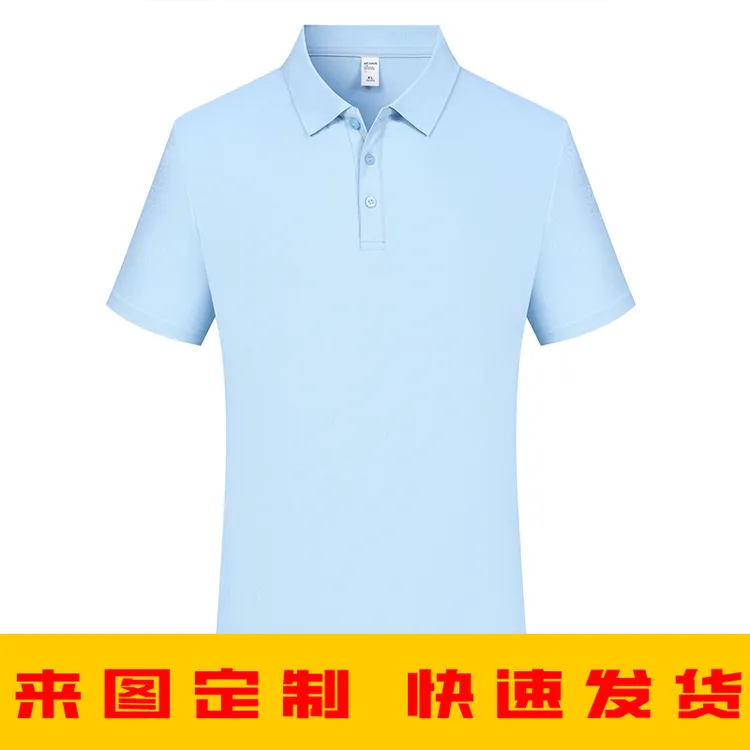 纯色短袖t恤男夏季休闲POLO衫定制工作服广告文化衫翻领通勤上衣
