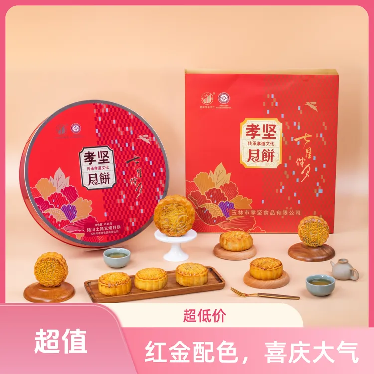 孝坚广式七星伴月传统手工月饼(适合中秋送礼)