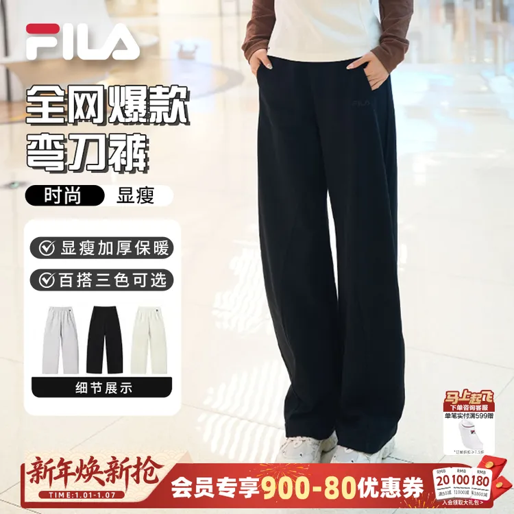 Fila/斐乐女【弯刀裤】显瘦秋冬多色加厚保暖百搭长裤F11W549604F