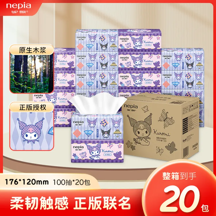 妮飘抽纸IP双面印花凯蒂家族80抽18包4层加厚整箱装母婴可用