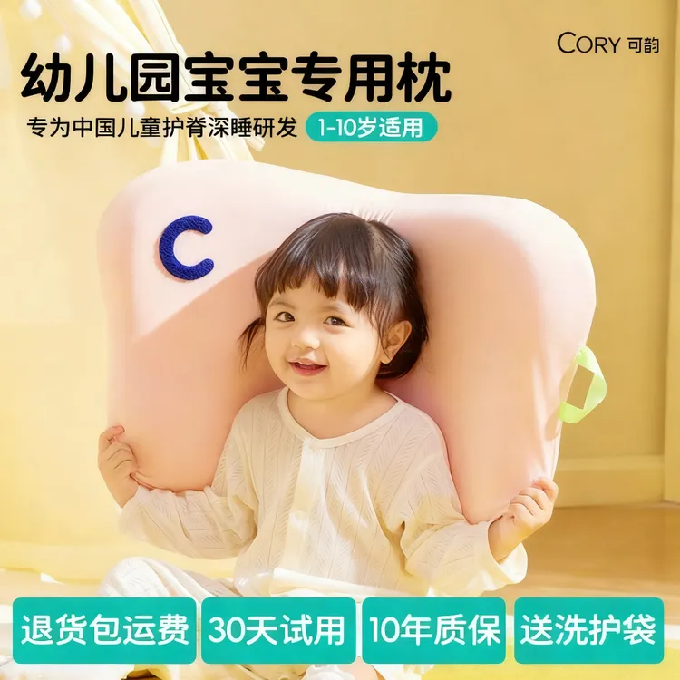 幼儿园专用儿童枕头3到6岁以上婴儿枕四季透气硅胶枕芯宝宝护脊枕