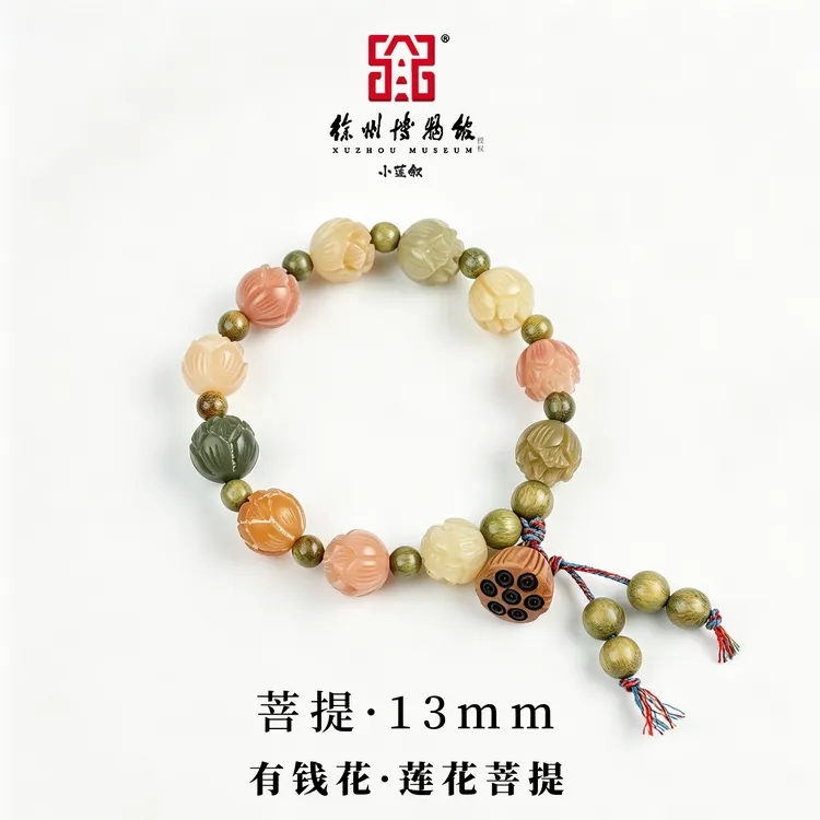 【徐州博物馆授权】菩提13雕刻有钱花手串莲花珠老料高油密盘玩包浆