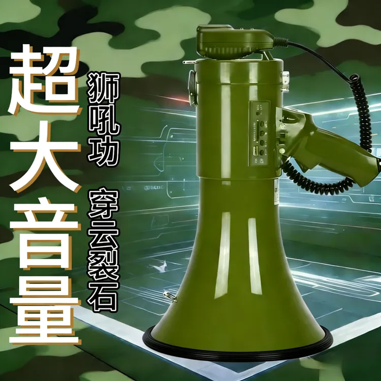 50W大功率手持喊话器喇叭扬声器录音大功率宣传高音喇叭巨无霸