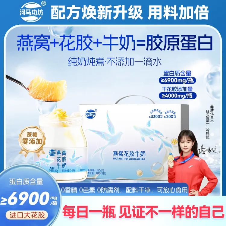 【中秋团圆礼盒】燕窝+花胶+牛奶|河马功坊燕窝花胶牛奶送礼中秋-