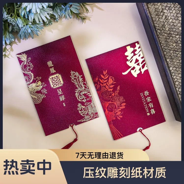 请帖结婚邀请函2025高级感婚礼请柬定制打印磨砂酒红大气纸质喜帖