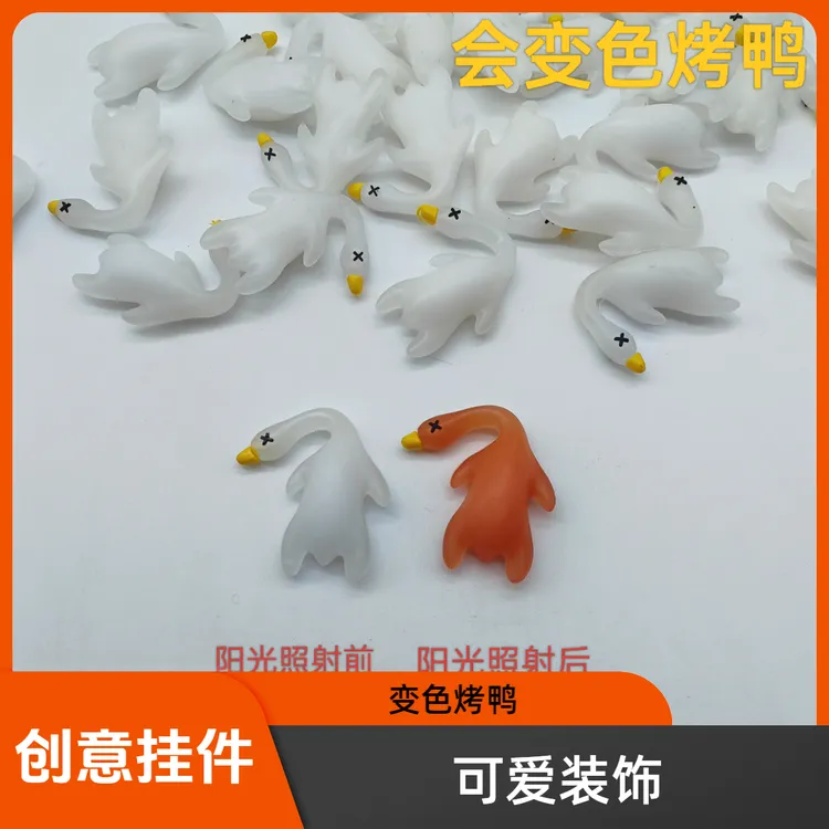 车载挂件创意变色烤鸭摆件汽车后视镜秋千装饰车内钥匙扣手机挂件