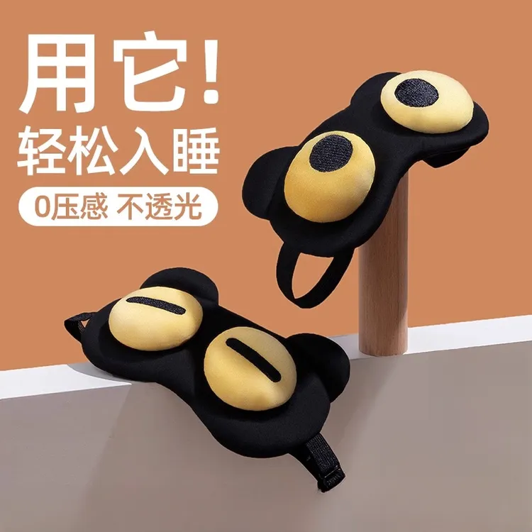 眼罩睡眠睡觉遮光透气夏季学生男女立体午休冰热敷缓解疲劳专用护
