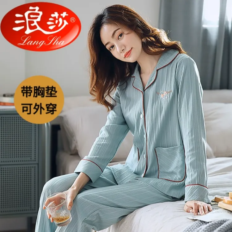 浪莎睡衣女春秋款带胸垫防凸点长袖长裤2025新款秋季女家居服套装