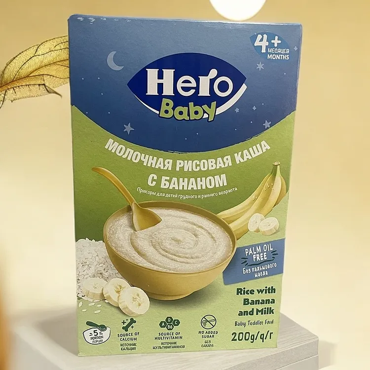 【新疆发货】进口hero婴儿纯进口谷物bulmah乌鲁木齐发货包邮到家