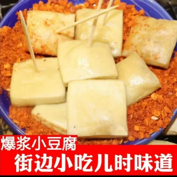 贵州特产 大方爆浆小豆腐 送辣椒面                         