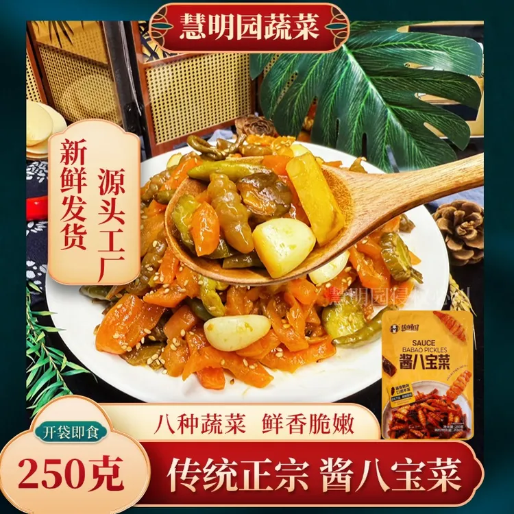 慧明园酱八宝菜黄瓜下酒菜八宝菜什锦菜开袋即食酱菜(贵在运费)商品图