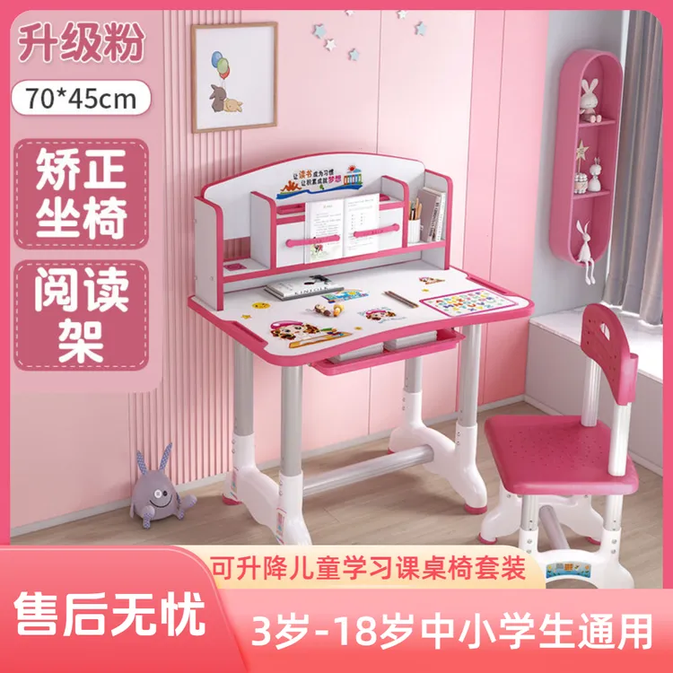 现代简约儿童书桌矫正阅读课桌座椅小学生书桌儿童一体学习桌座椅