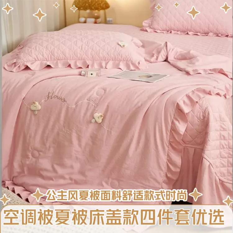 小蘑菇多功能春秋被床盖款法式公主风四件套年轻人大床裙床盖罩