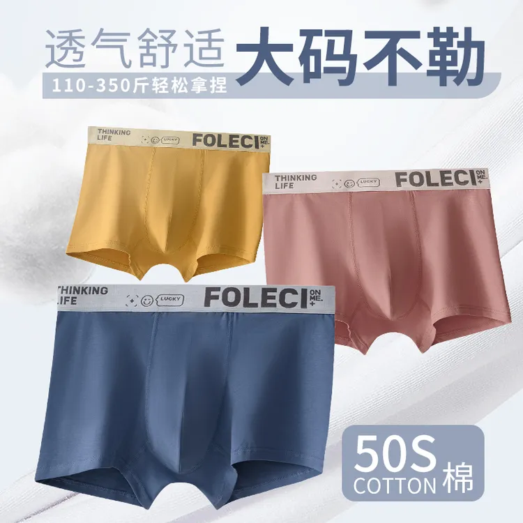 男士大码纯棉内裤平角裤男款宽松加大码300斤穿无痕透气四角裤衩