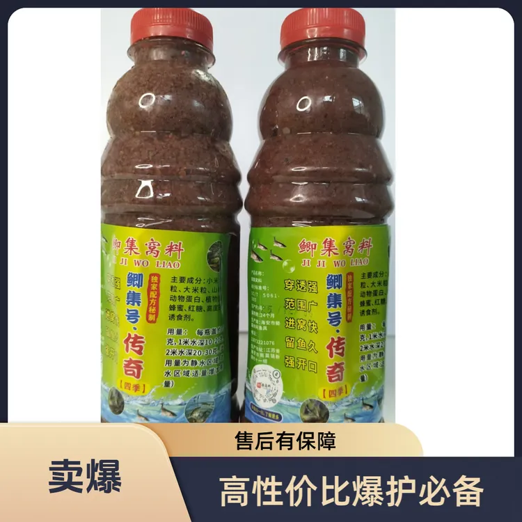 传奇四季通用1500g+纯天然中草本、动植物蛋白配料 、主攻鲫鱼