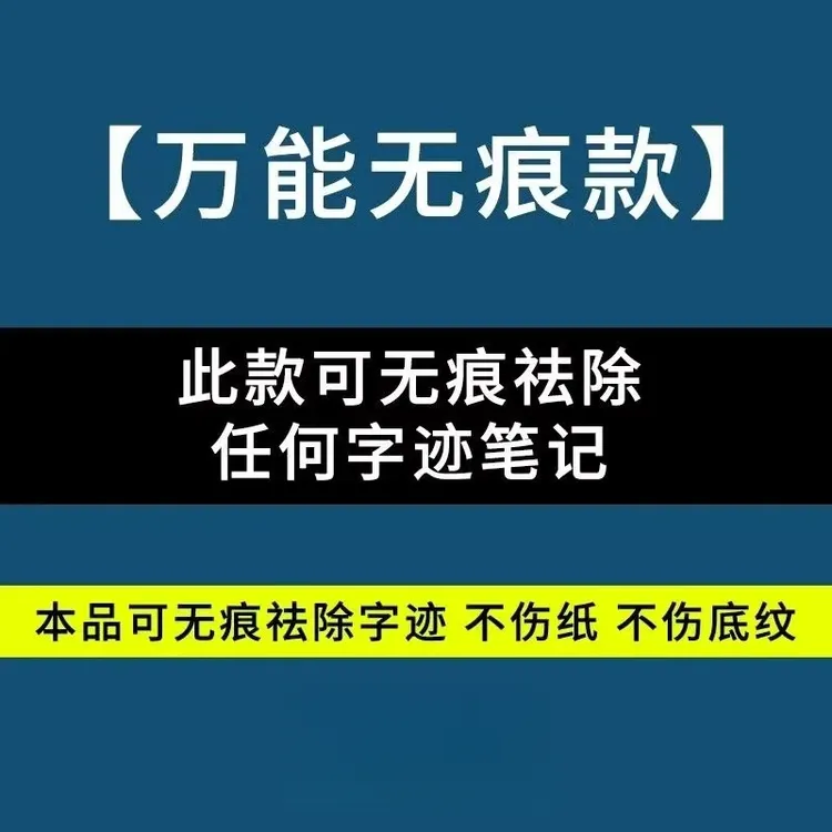 修正液消字灵去除字迹神器碳素签字中性笔圆珠笔钢笔打印涂改液