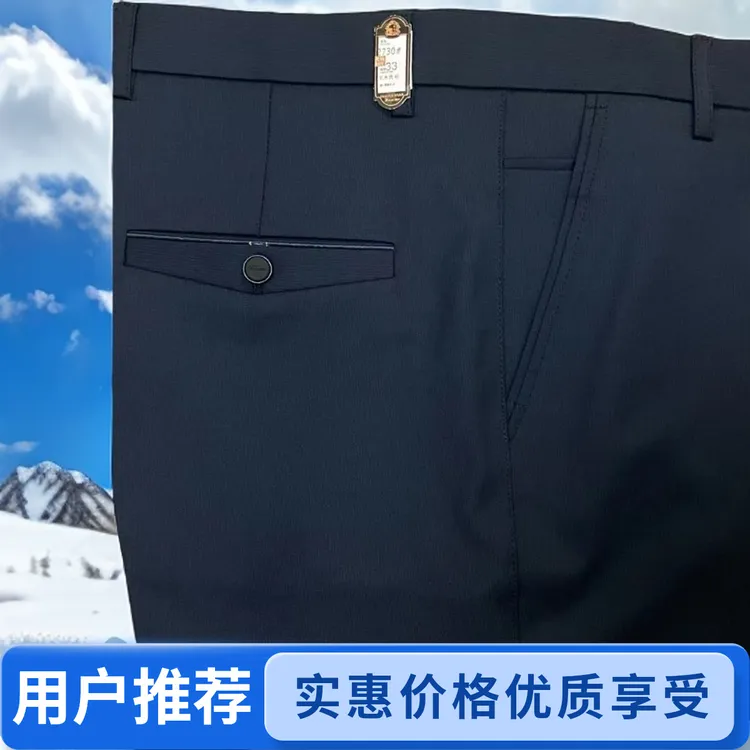 夏季清仓处理男裤适合60岁以上穿，老年直筒裤兰色细条长裤弹力