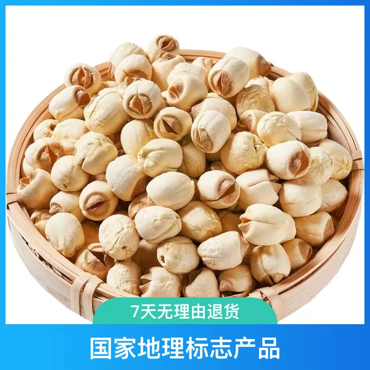 福建建莲农家手工去芯精品白莲子500g新鲜原色香甜饱满甄选