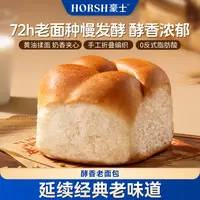 豪士【好吃】酵香老面包松软手撕健康早餐代餐饱腹零食面包推荐蛋糕