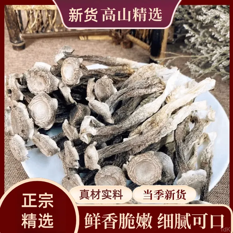 【到手一斤】鹿茸菇干货无硫熏煲炒肉炖汤鲜香高山炒菜美味肥厚鸡汤