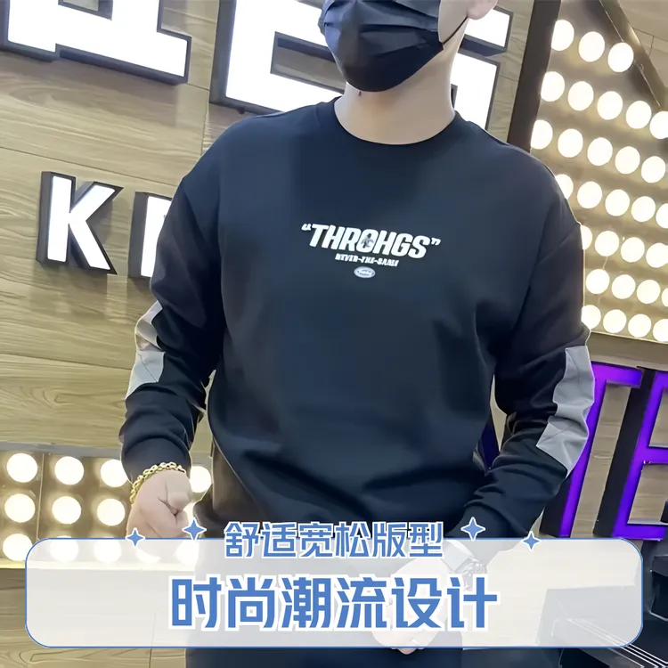 秋冬高档长袖加绒卫衣时尚潮流百搭长袖印花男装圆领时尚上衣套头