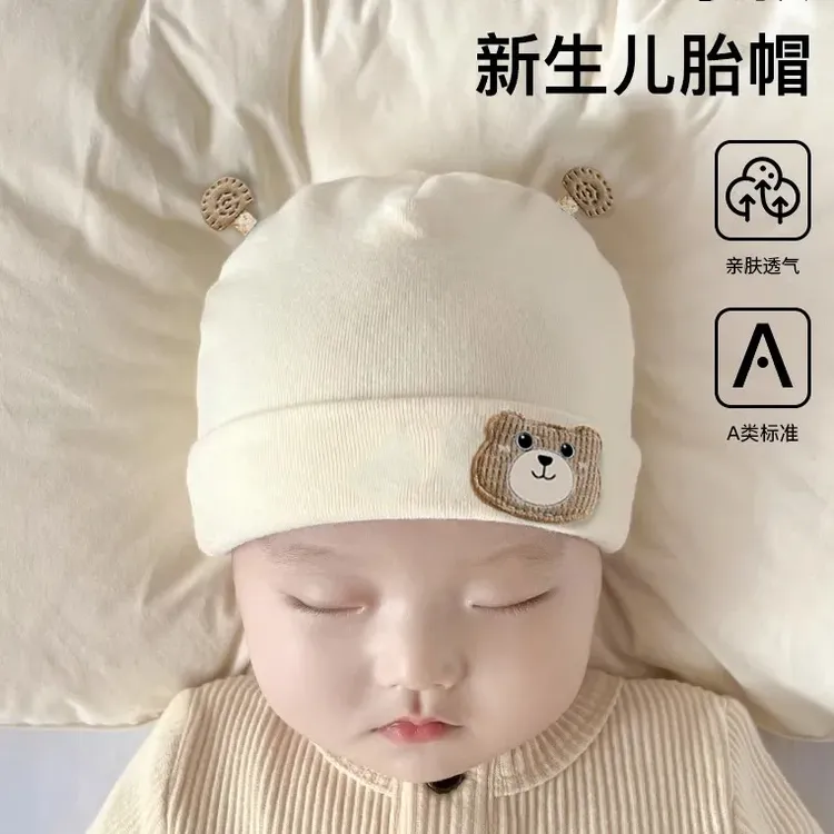 婴儿帽子护囟门胎帽0-6个月新生儿春秋冬加厚保暖帽初生宝套头帽 