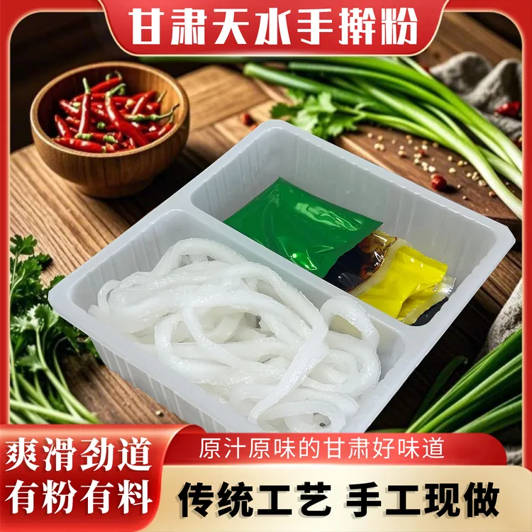 甘肃天水特产酸辣麻辣烫手擀粉酸辣粉带料包甘肃天水正宗手擀粉