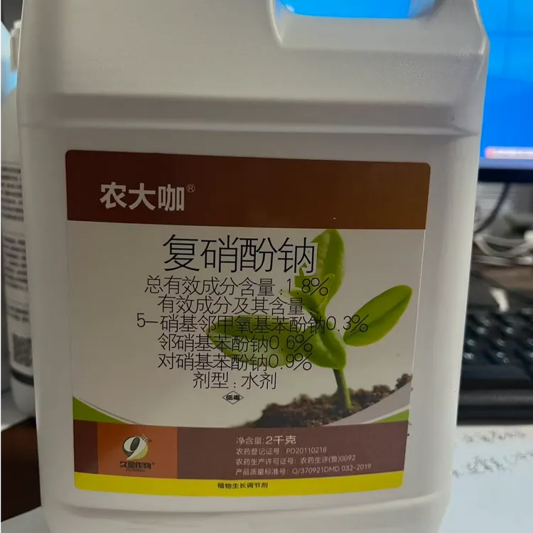 复硝酚钠生根剂，生根壮秧防早衰，一亩地一桶