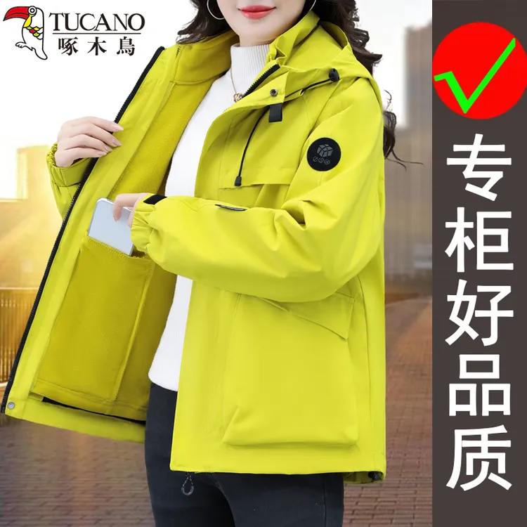 啄木鸟春秋冬新款休闲简约防风冲锋衣女士户外加厚保暖三合一外套