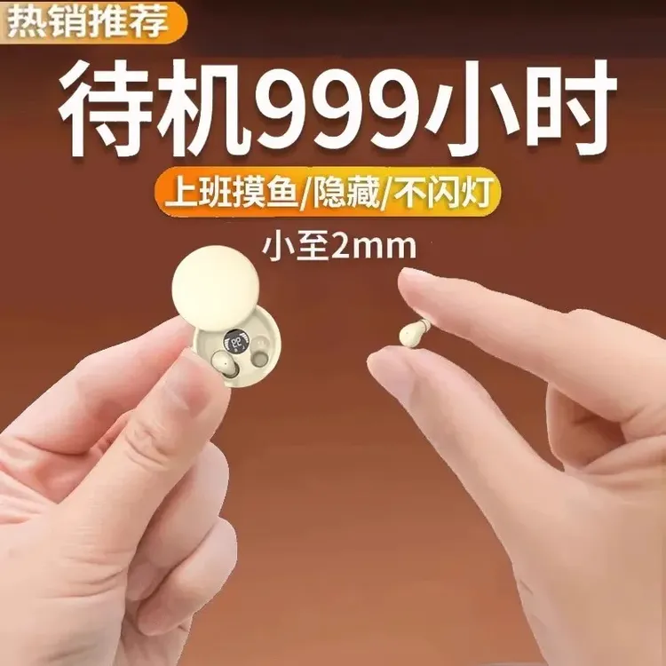 降噪迷你隔音侧睡睡眠2025新款隐藏式无线蓝牙耳机入耳式超小通用