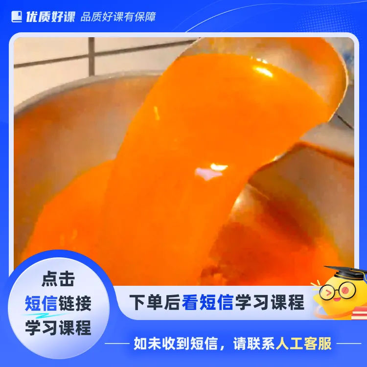 贵州红酸汤教程(点击短信链接学习课程)