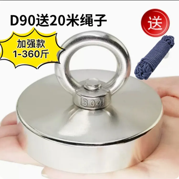 D90超强吸力圆形磁铁打捞磁铁吸盘钕铁硼圆形挂钩吸铁石强磁王