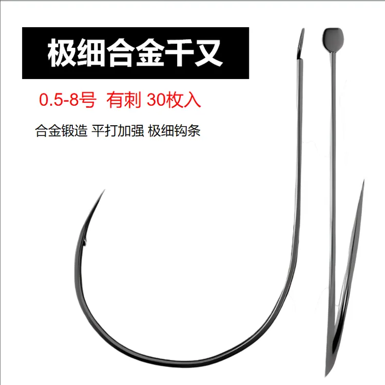 厂家直销【买二送一】极细歪嘴千又鱼钩  挂泥鳅虾蚯蚓翘嘴江团鱼钩