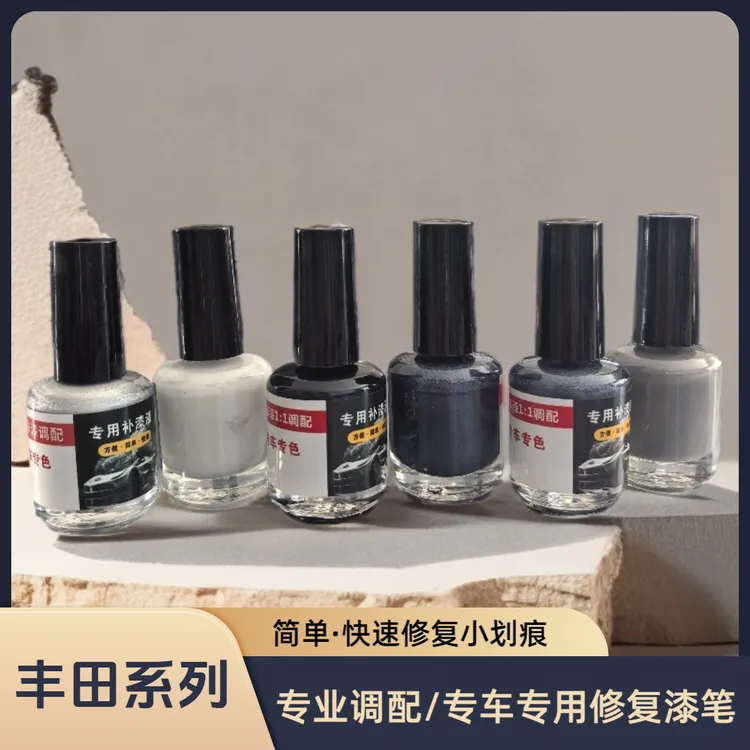 丰田系列专车专用小划痕磕碰小面积修复漆笔遮瑕
