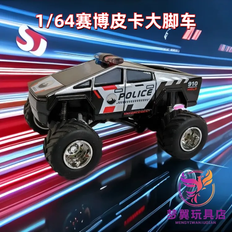 【蚂蚁】1/64合金遥控车小型汽车赛博皮卡大脚怪无线操控可调速1.2