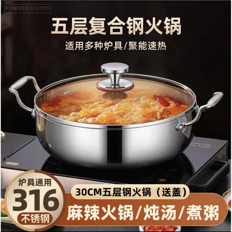 316不锈钢火锅盆家用特厚汤锅蒸锅煲汤大容量电磁炉火锅专用锅