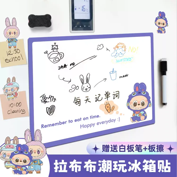 拉布布冰箱贴留言板磁吸可擦写可爱装饰日历周计划表磁性小白板