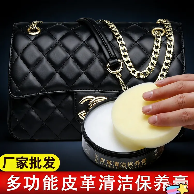 皮具清洁保养膏多功能皮革护理剂保养去污膏真皮衣沙发包包清洗剂