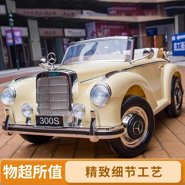 新疆奔驰儿童电动车复古老爷车可坐遥控儿童宝宝小孩四轮玩具车
