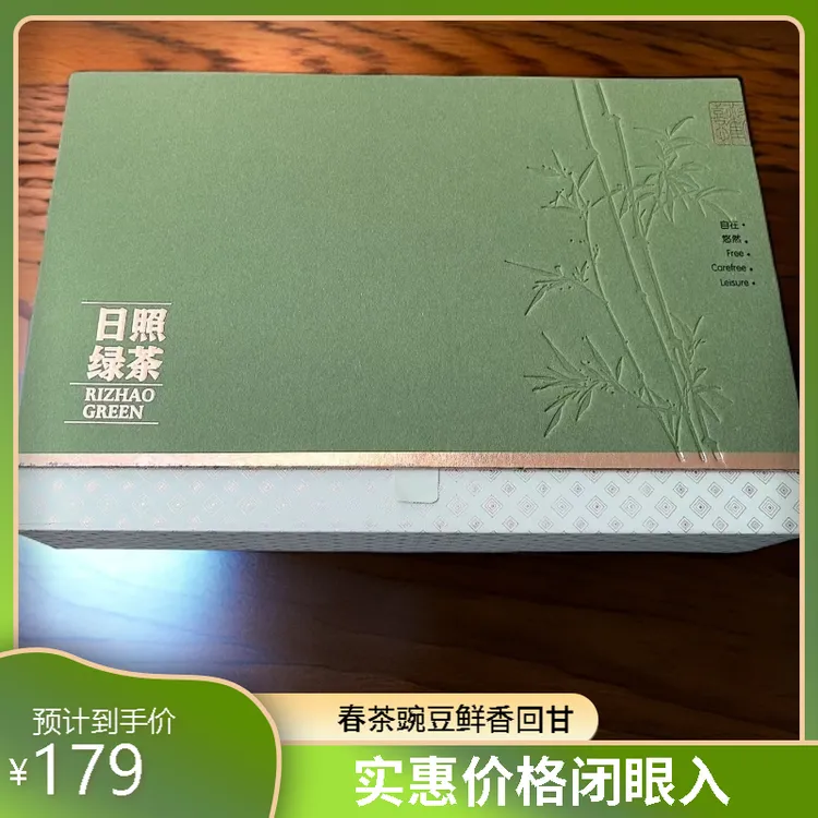 【春节礼盒装】春茶鲜香回甘豌豆鲜早春茶农家正宗原产地手工传统