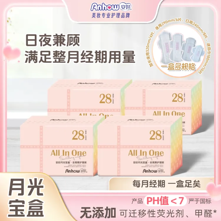 符合7月新国标月光宝盒卫生巾日用夜用超薄安好全周期套装姨妈巾