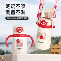 恩尼诺萌趣兔.带柄背带两用儿童吸管保温杯316L不锈钢