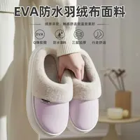 【EVA鞋底】2025新款冬季家居家用厚底情侣保暖棉拖鞋
