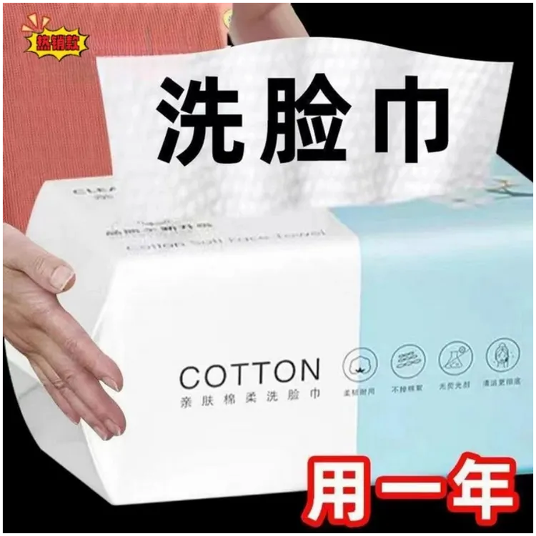 【新人福利】100%植物纤维一次性毛巾加厚棉柔巾吸水洗脸巾洁面卸妆
