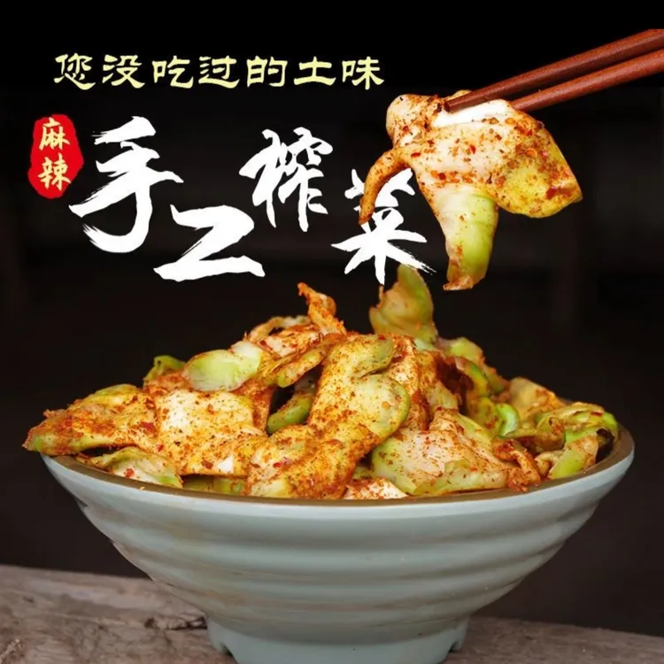 二娃盒装新鲜爽口麻辣鲜香榨菜片