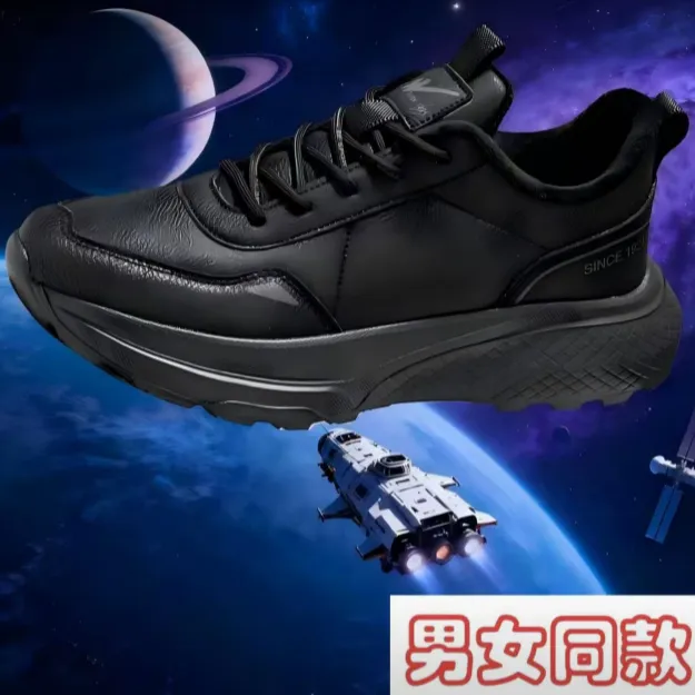 极速光波鞋【男女同款】