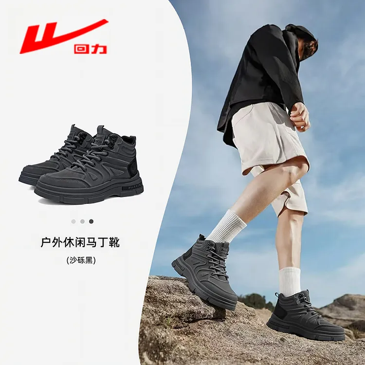 回力休闲马丁靴男款秋季百搭工装靴男士户外登山厚底防滑劳保男鞋