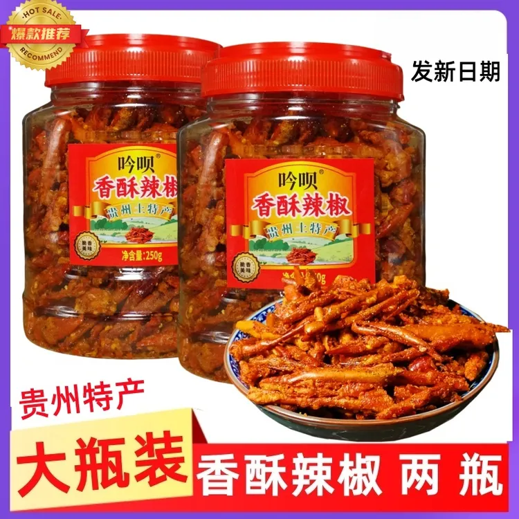 吟呗贵州土特产香酥脆贵阳小吃油炸辣椒干香辣脆香酥辣椒酥脆零食