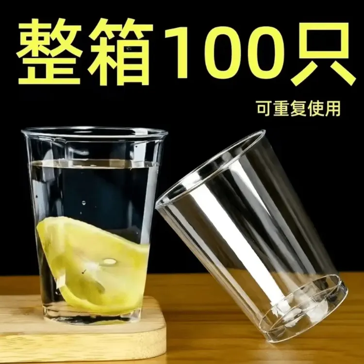 【100只装】一次性航空杯加厚加硬耐高温八角杯硬塑料杯酒店酒吧KTV